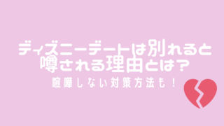 泊まって気づいた セレブレーションホテルのウィッシュ のメリット デメリットを解説 年パス持ち主婦のお1人様で満喫ディズニー